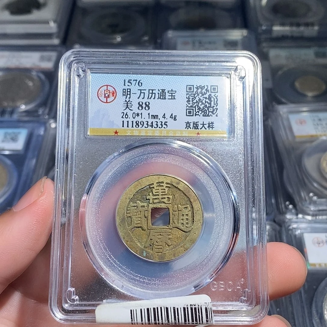 Z***z铜天道臻选。万历通宝4335