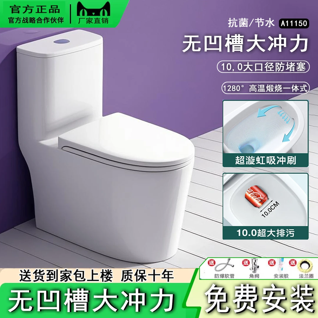 九牧王马桶家用虹吸式无唇座圈大管道省水静音座便器超炫大冲力