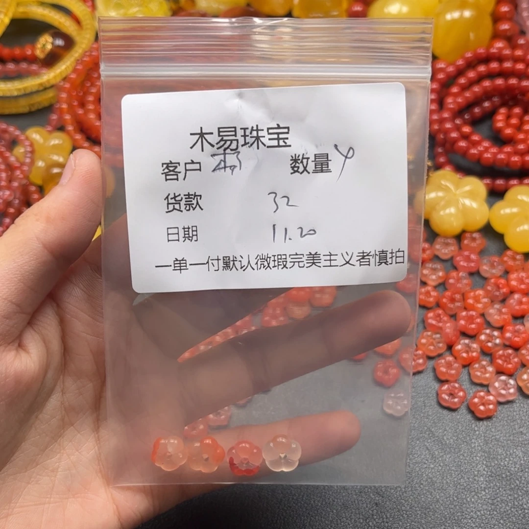 杨***.南红玛瑙未镶嵌手串