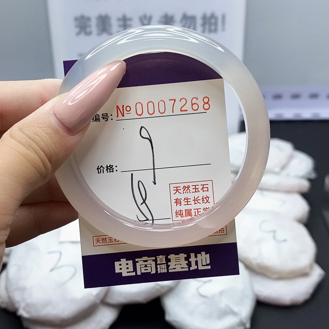 手镯玛瑙/玉髓未镶嵌268