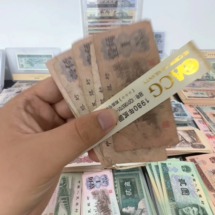 第三版人民币 旧票差品下乡一角 5张