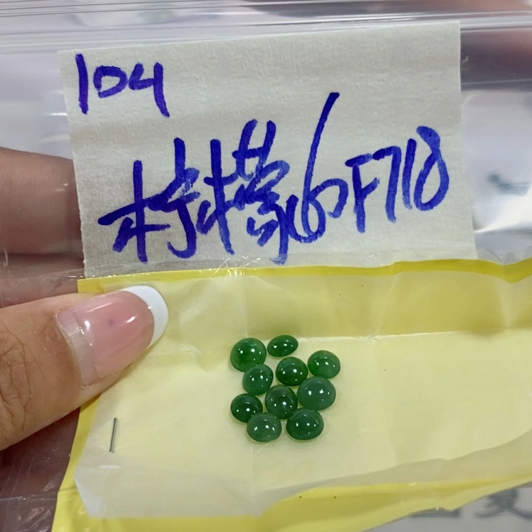 柠***密定制翡翠未镶嵌不