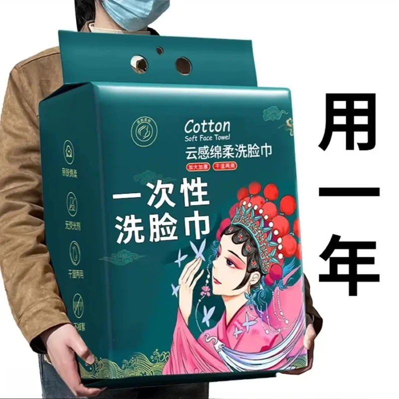 【新人专享】悬挂式一次性毛巾加厚加大棉柔巾干湿两用洁面擦脸女