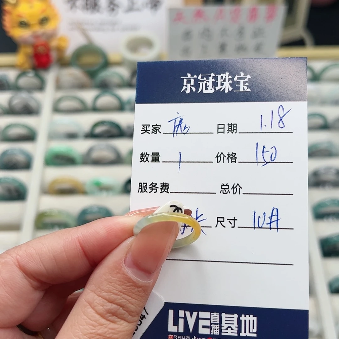 翡翠戒指未镶嵌庞**滴戒指