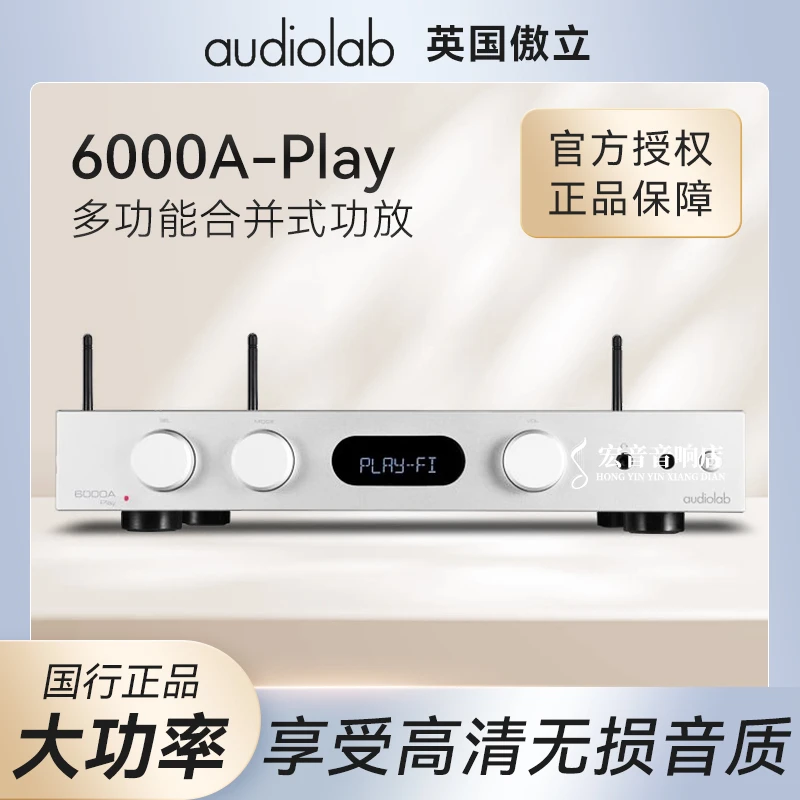Audiolab傲立6000A PLAY发烧hifi高保真立体声合并式功放机放大器