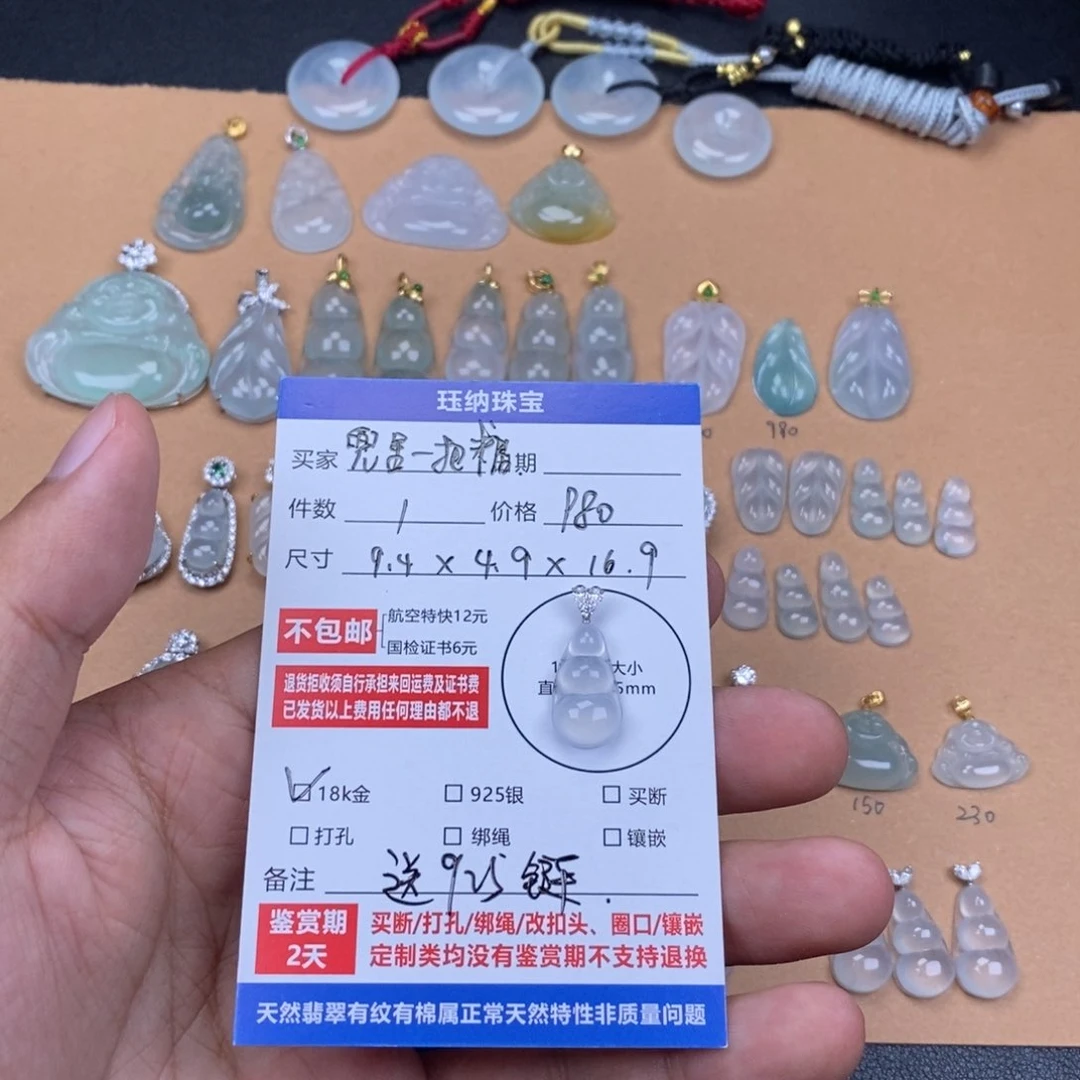 项圈18K金镶嵌翡翠兜****?