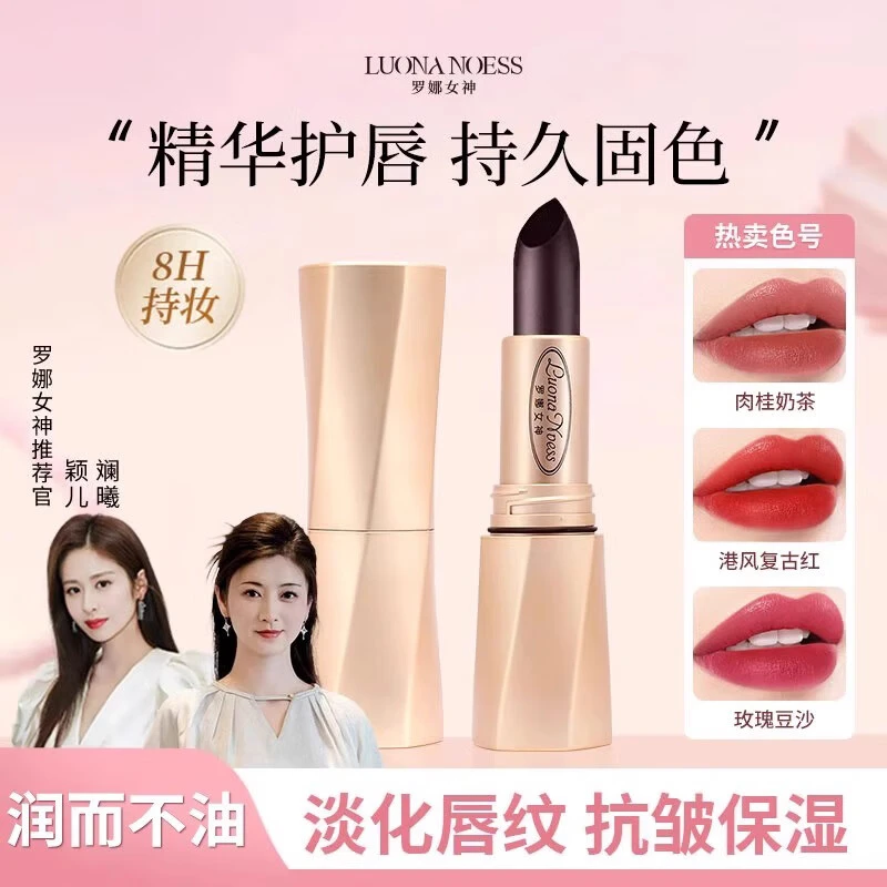 女神黑魔法秘境口红唇釉不掉色不沾杯保湿滋润唇膏