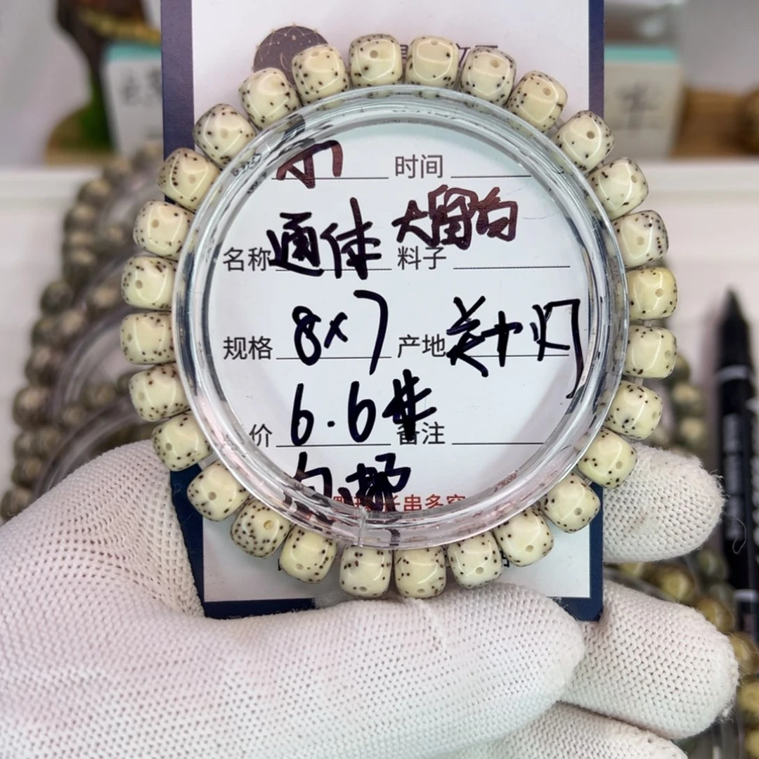 星月菩提吊坠福利