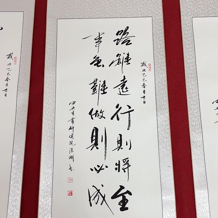 书法书画家作品集