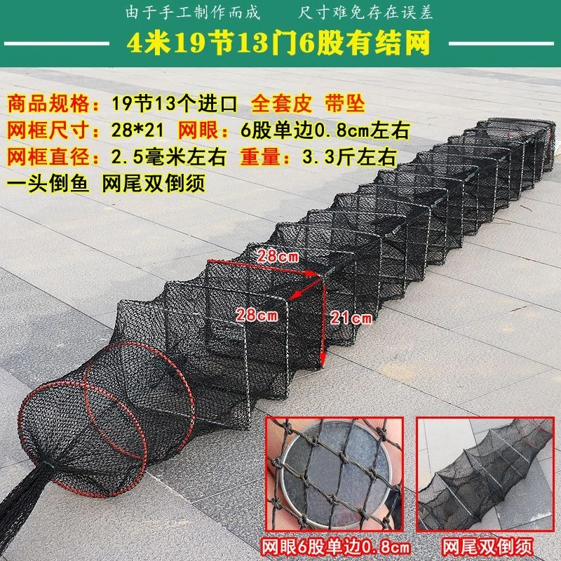 虾笼有结网笼渔网捕鱼笼逮龙虾抓螃蟹加密厚鱼网地网笼鱼虾养殖网