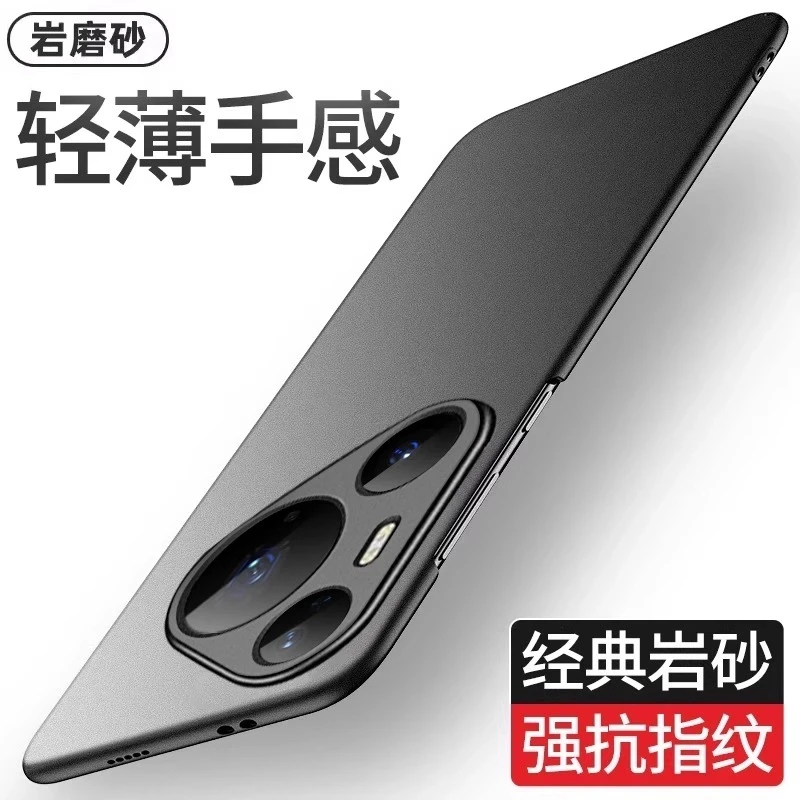 适用华为pura80Ultra手机壳pura80pro超薄磨砂全包防摔散热80硬壳
