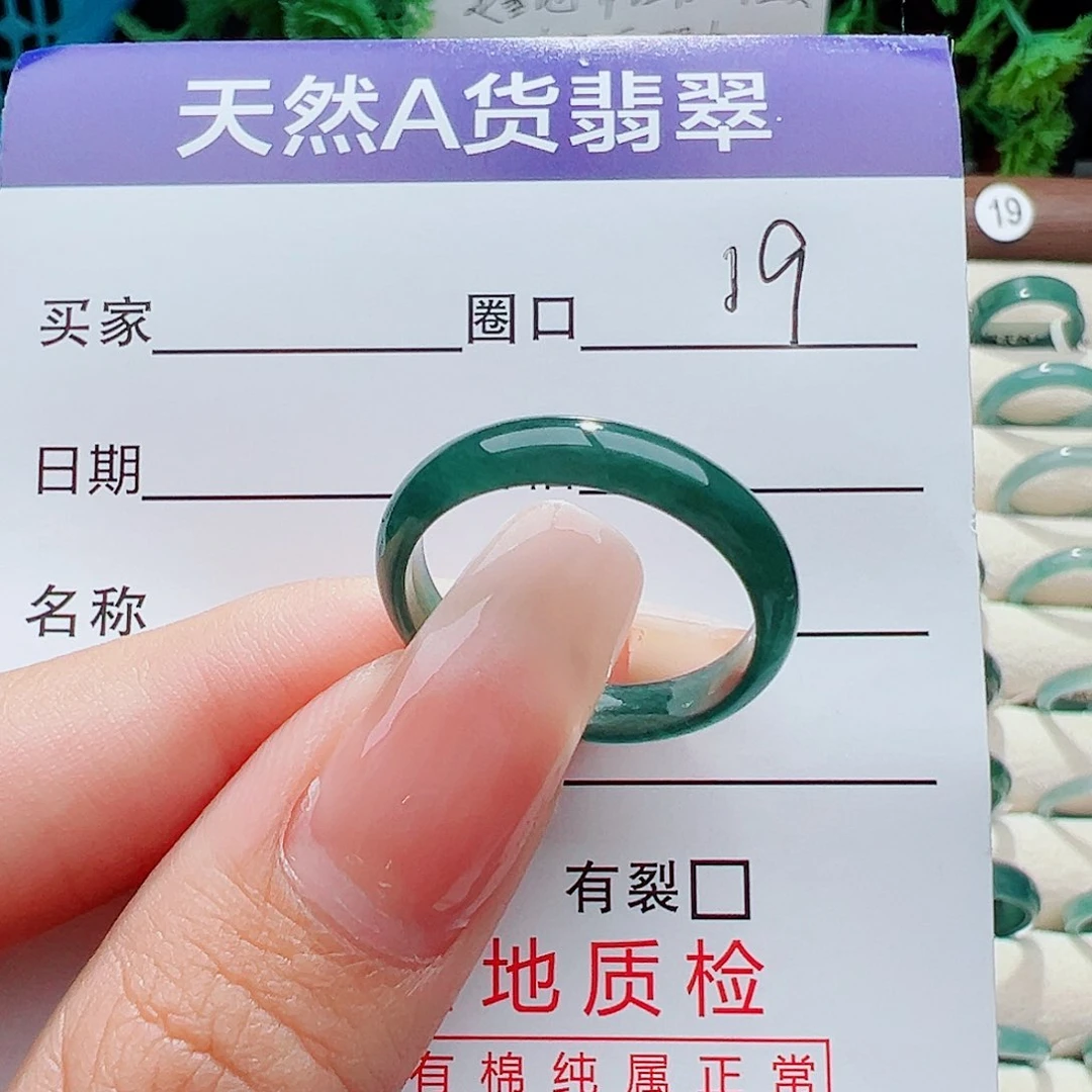 未镶嵌戒指翡翠戒指