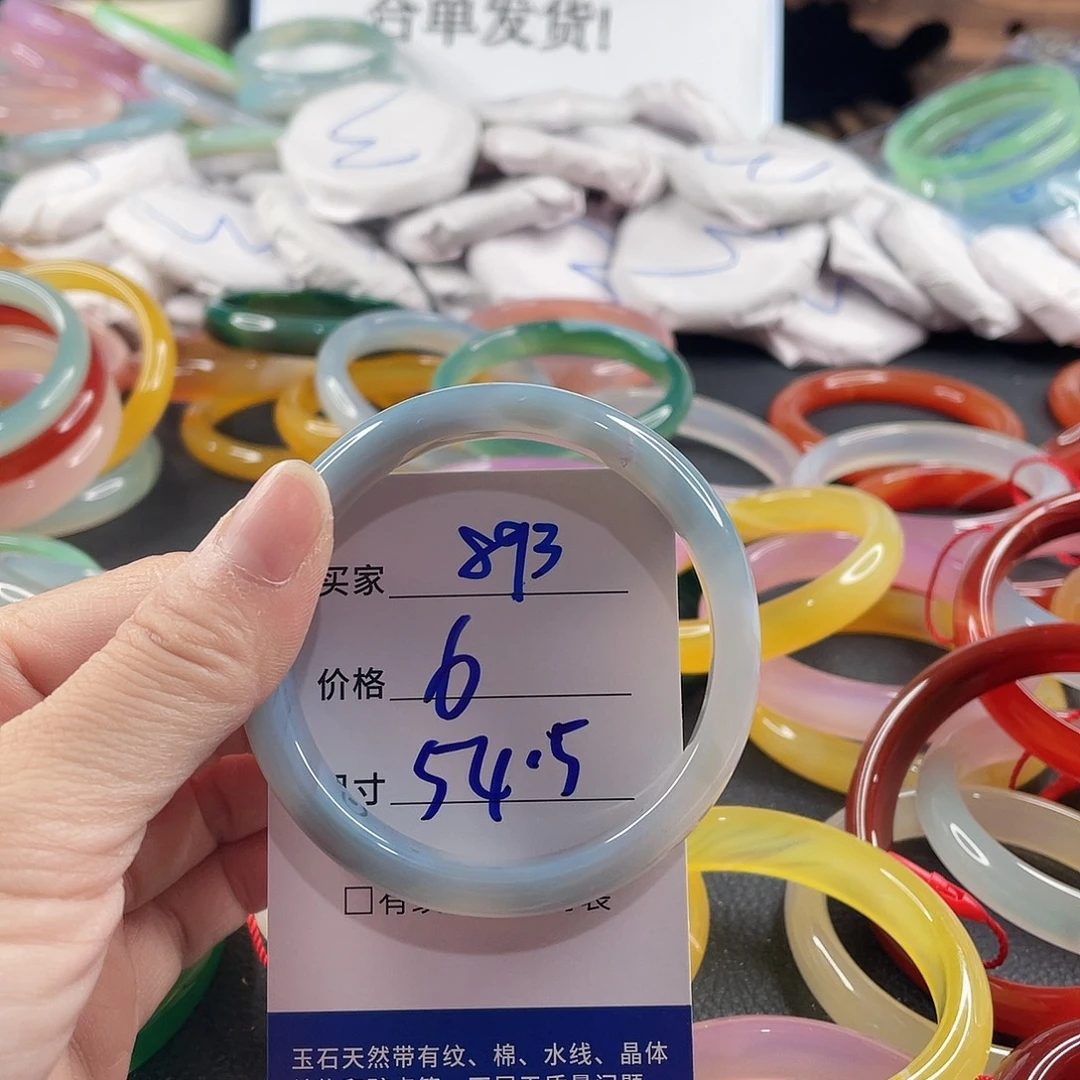手镯玛瑙/玉髓未镶嵌