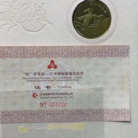 其他普通金属和三精制币卡册，，，，，，，，