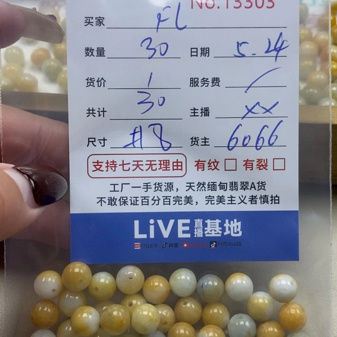 未镶嵌手串翡翠F*@圆珠