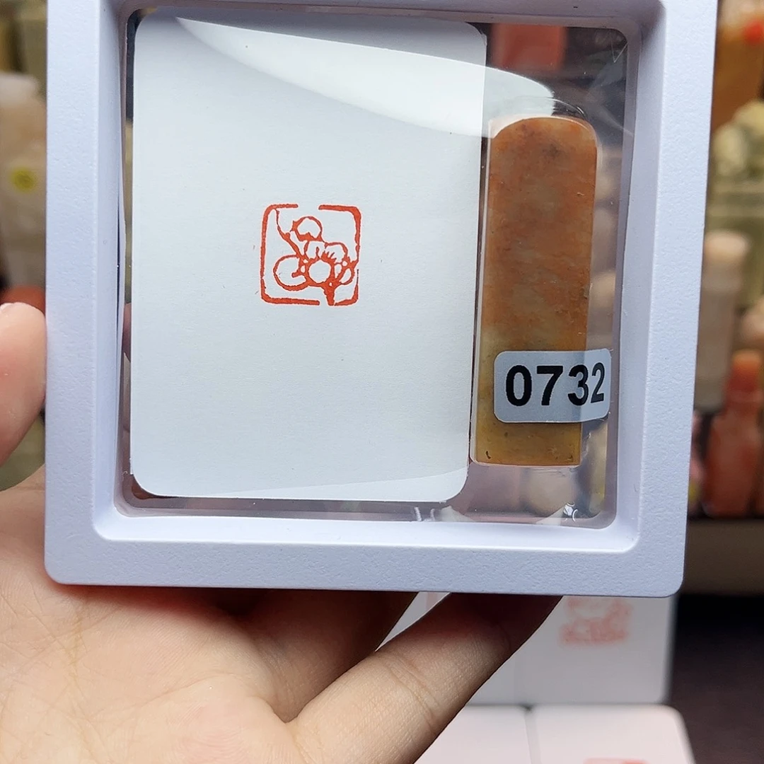 寿山石印石1.5梅花 手工篆刻