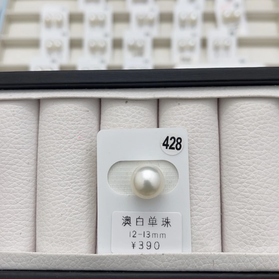 海水珍珠澳白圆珠未镶嵌