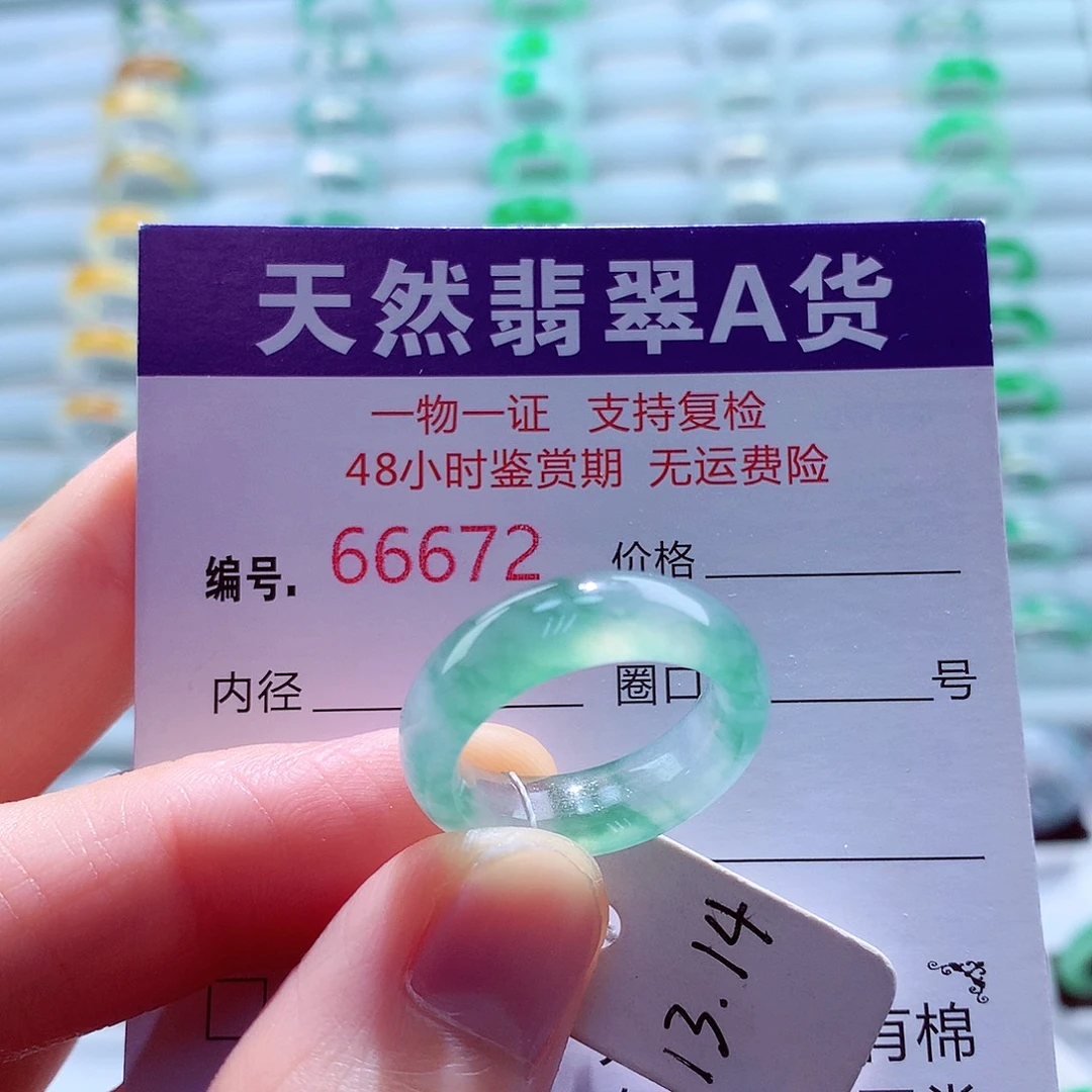 翡翠未镶嵌戒指翡翠