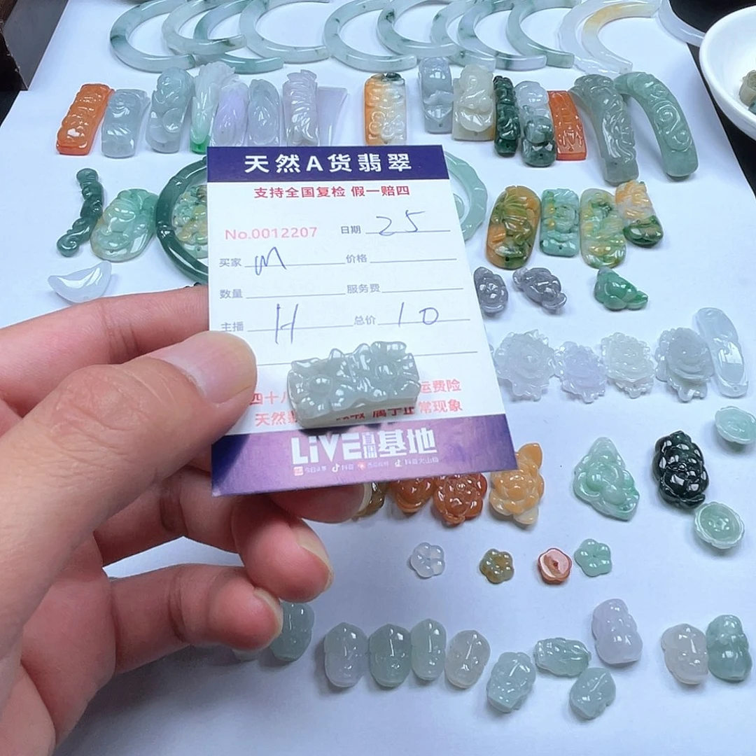 颈饰未镶嵌翡翠M**a