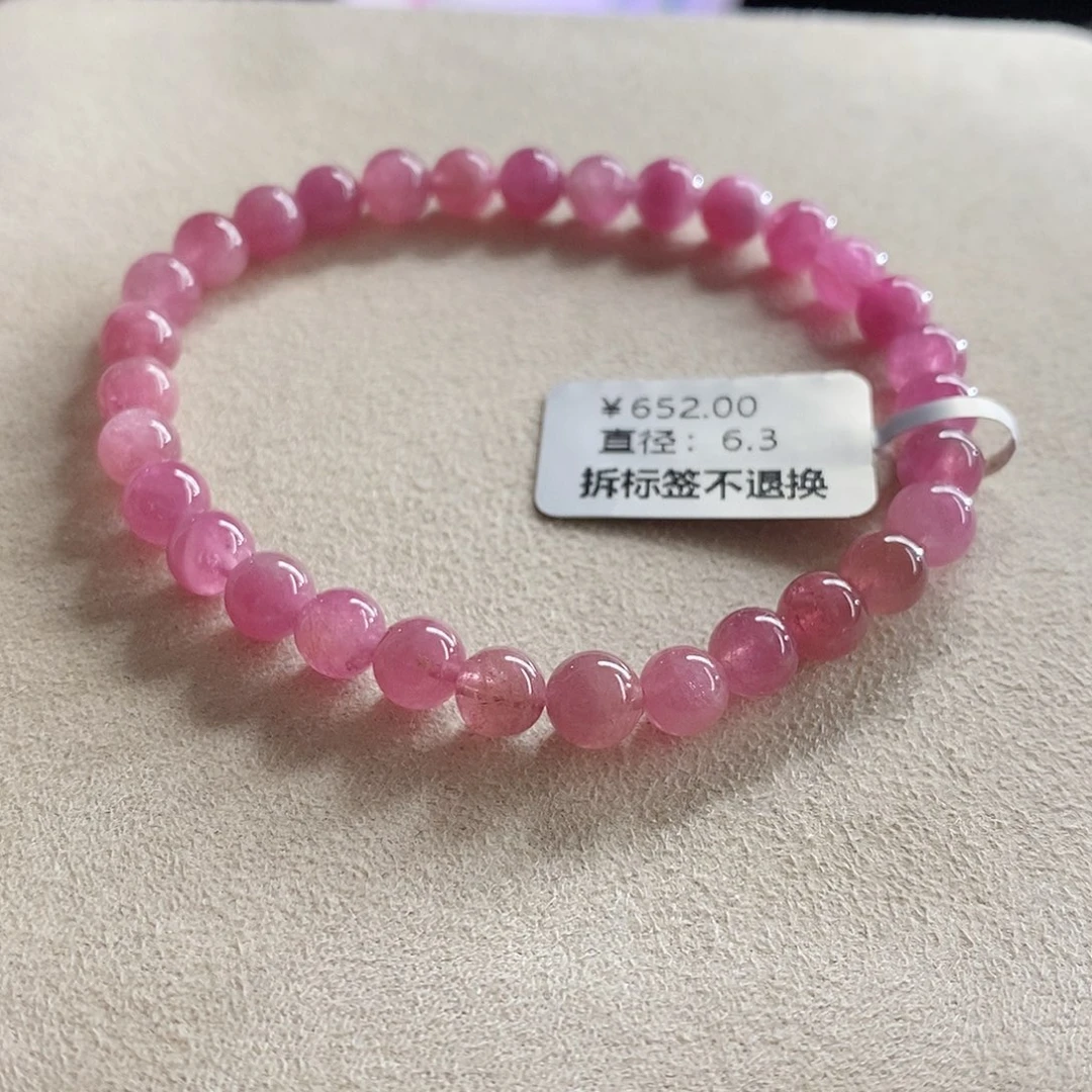 未镶嵌手链碧玺纯色