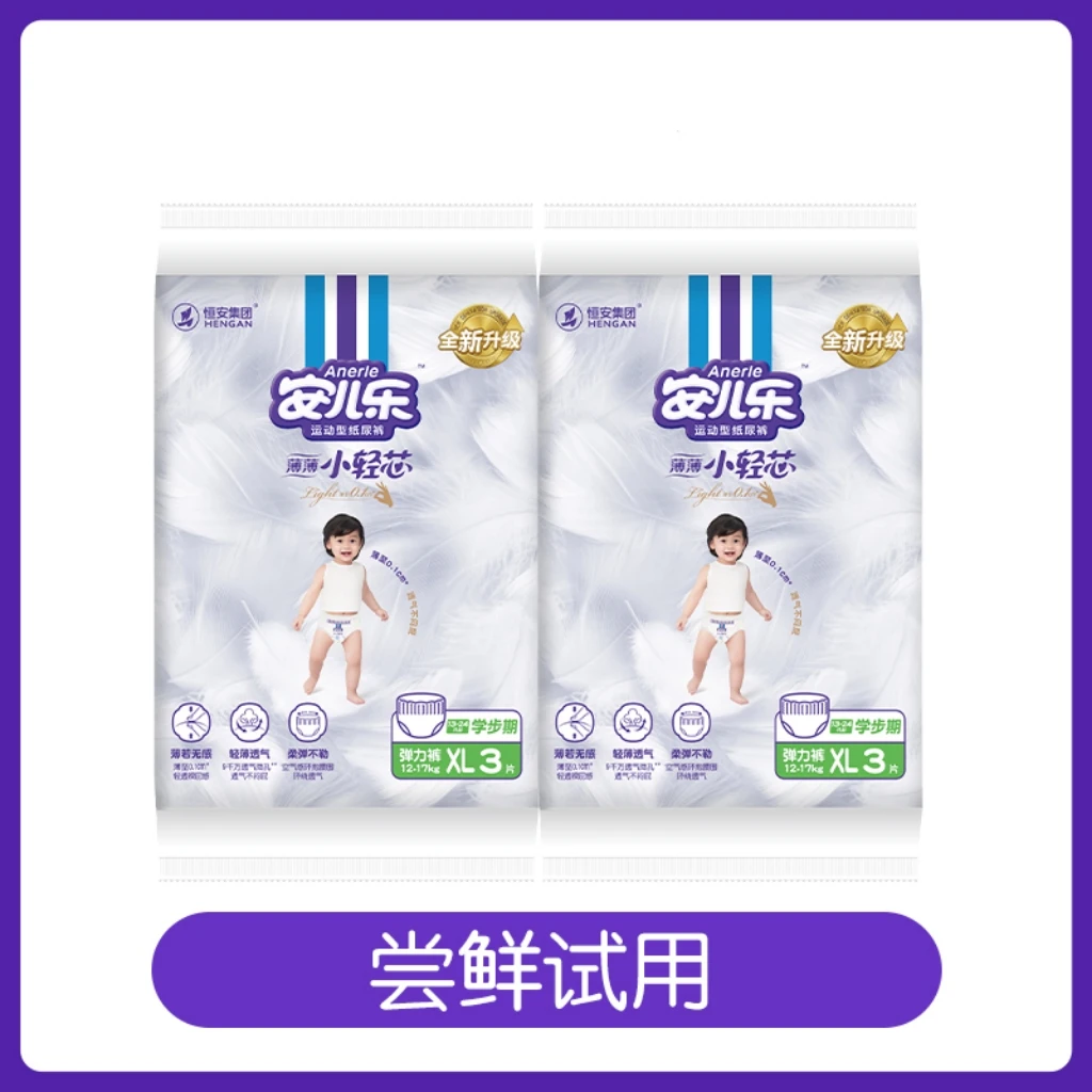 Anerle/安儿乐安儿乐薄薄小轻芯纸尿裤拉拉裤透气试用装组套R