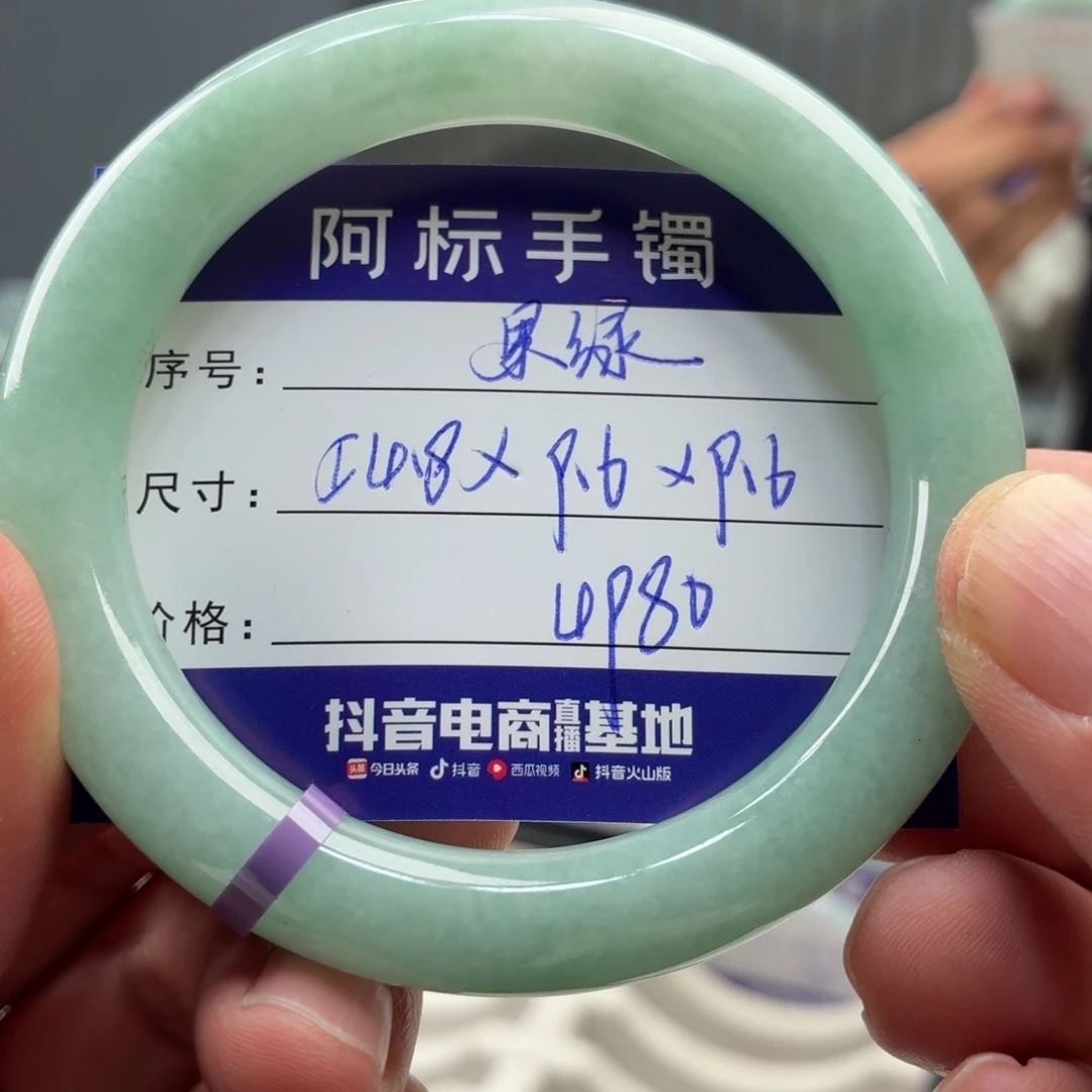 翡翠未镶嵌手镯翡翠手镯