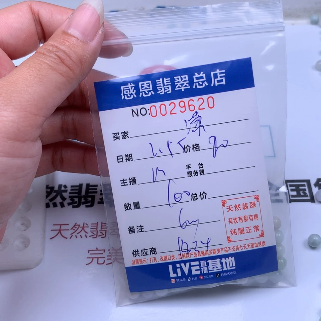 翡翠手链足铂镶嵌潇*