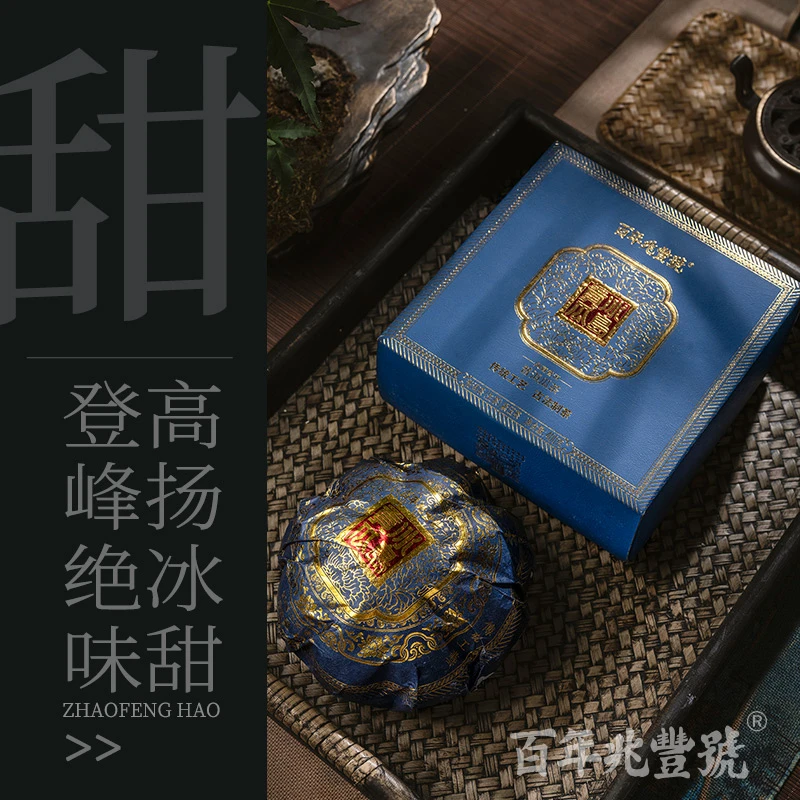 【冰糖甜冰糖韵】2022年春茶《冰岛贡瓜》古树纯料普洱生茶礼盒400g