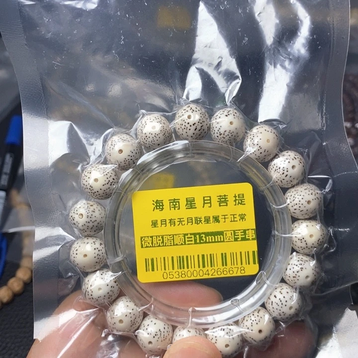 星月菩提吊坠13左右 0538