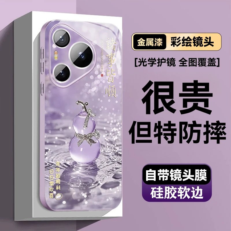 华为pura80手机壳镜头全包好运葫芦70ultra高级女款70pro防摔适用