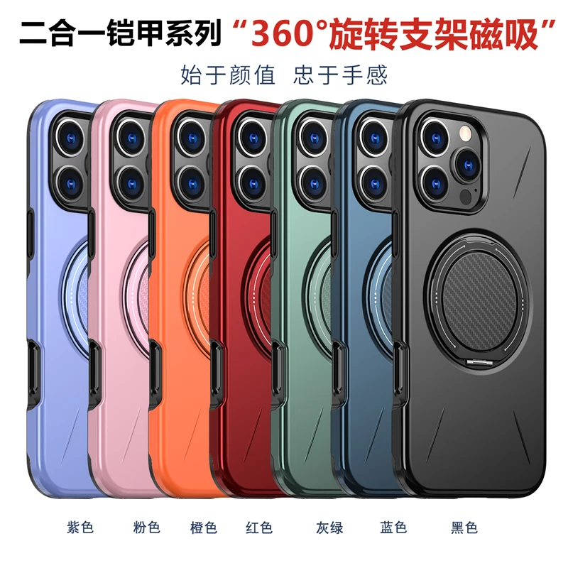 磁吸旋转车载支架苹果17promax手机壳全包16磨砂15防摔14硅胶1312