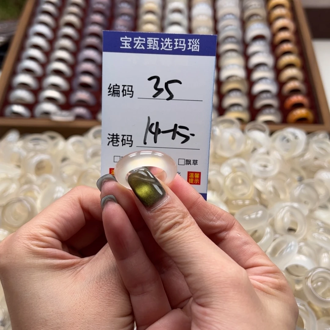 玛瑙/玉髓戒指未镶嵌