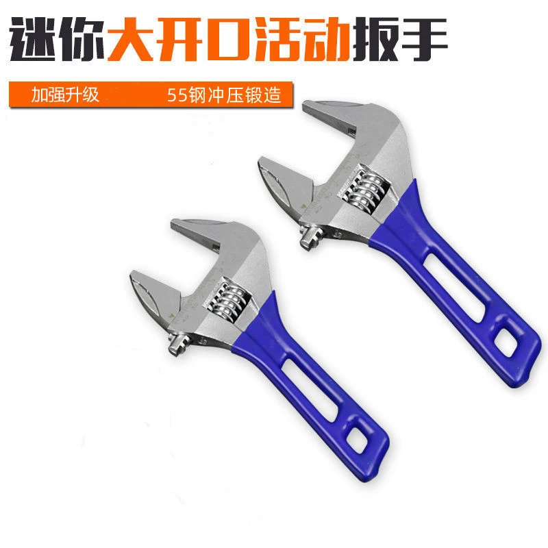 现货轻型活扳手短柄大开口浴室活动扳手活动扳手宽口卫浴扳手