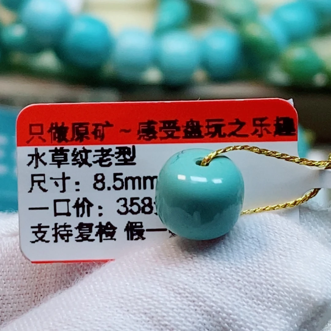 糖***子未镶嵌绿松石珠宝奇石