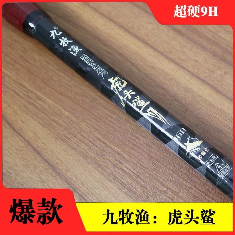 新款轻量化远投钓竿高碳材质腰力足拉力强回鱼快