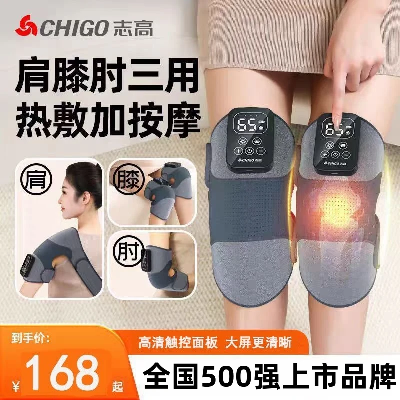 志高膝盖按摩仪艾草护膝老人寒腿保暖按摩器男女膝盖关节按摩热敷