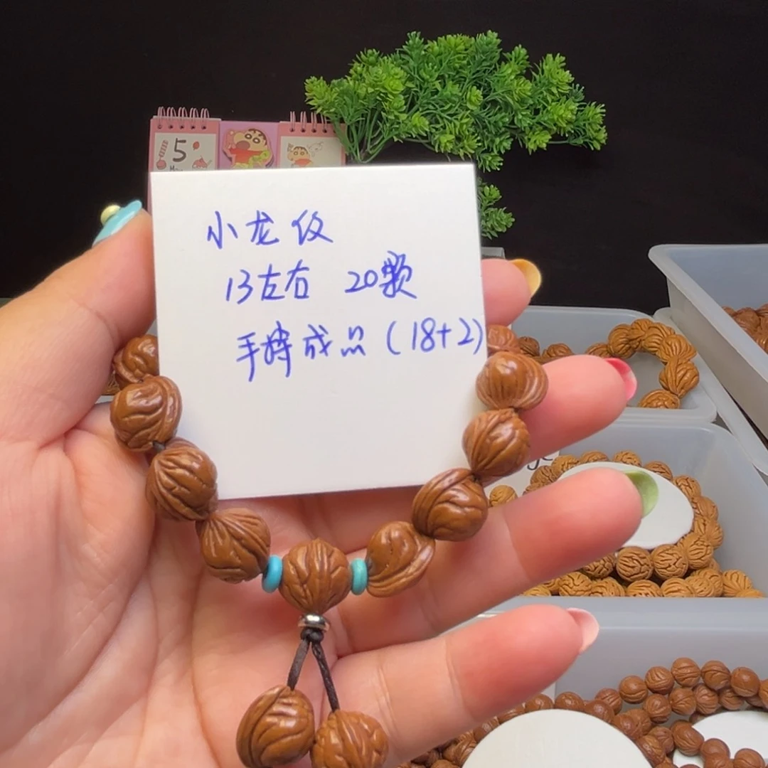 桃核吊坠13左右小龙纹手持