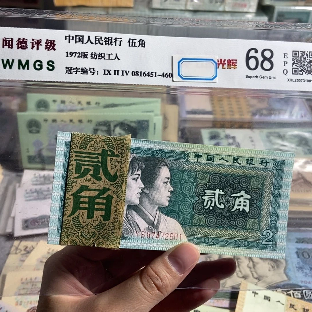 80年二角。一百张连号。全新品相 无斑。保真