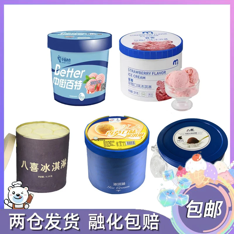 商用大桶麦德龙冰淇淋香草草莓巧克力口味自助餐厅摆摊挖球冰激凌