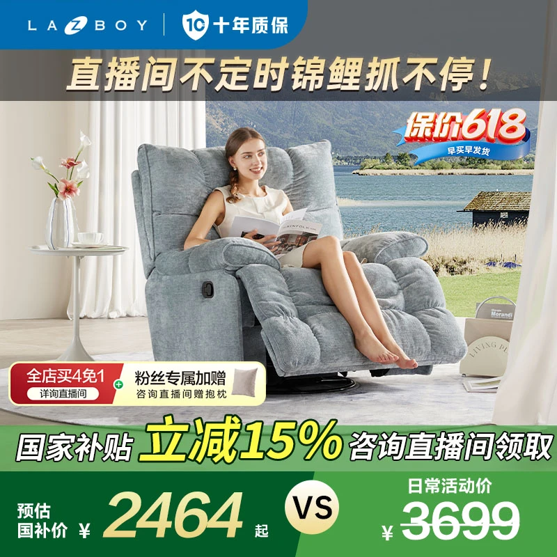 LA-Z-BOY/乐至宝北极星635家用功能单椅奶油风雪尼尔布艺家居好物