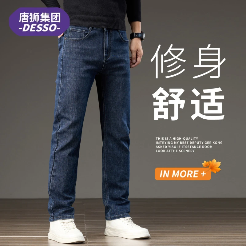 唐狮集团DESSO春秋季复古牛仔裤子男款潮流水洗直筒宽松休闲男裤