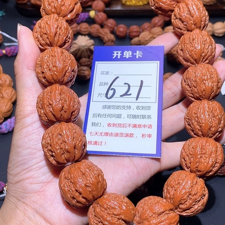 懒***王621橘红皮粗筋爆肉京八棱元宝手持2.8