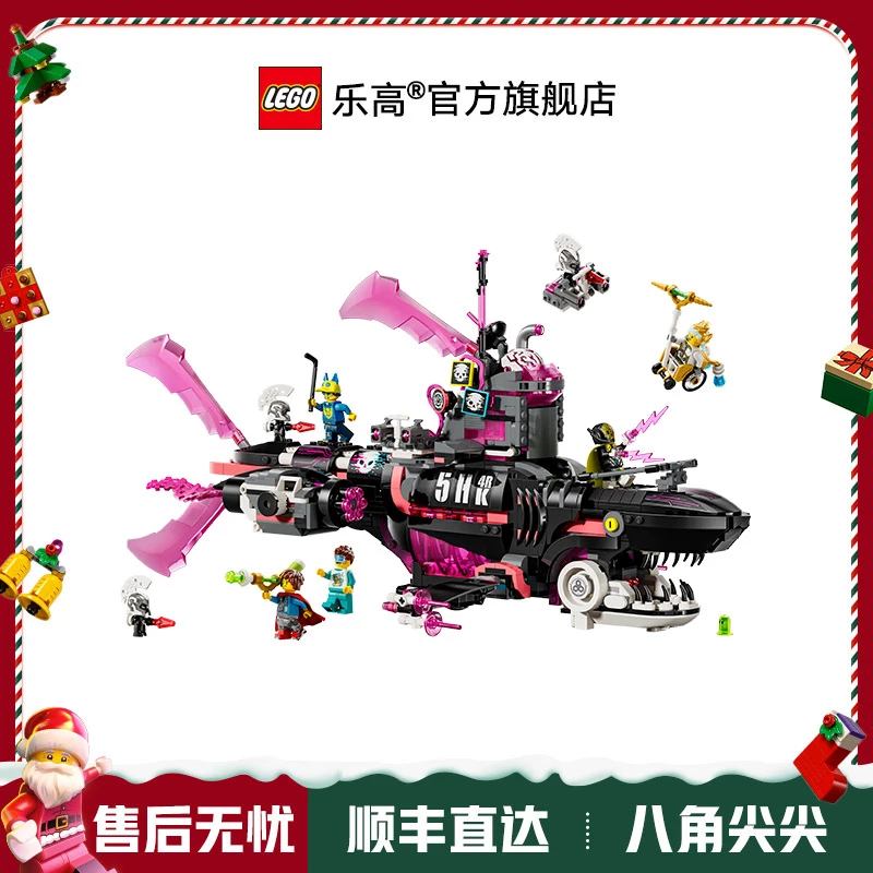 【圣诞礼物】乐高71500梦境城猎人梦魇鲨鱼潜艇积木玩具玩具