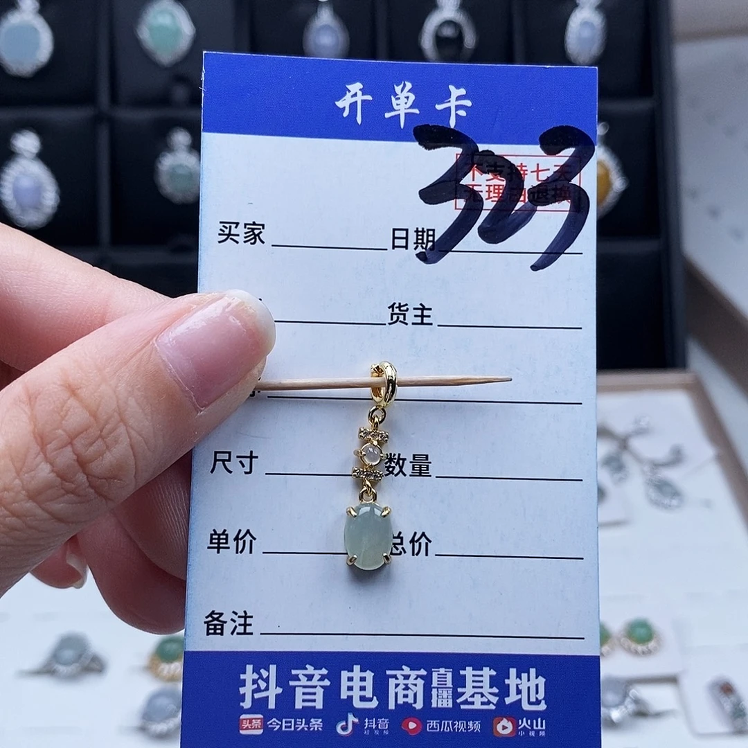 翡翠未镶嵌戒指吊坠