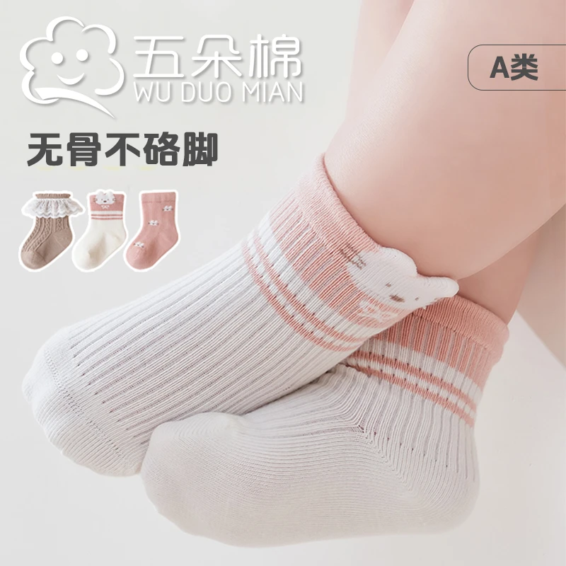 宝宝袜子秋季新款A类婴幼儿卡通中筒袜松口花边不勒腿无骨儿童袜