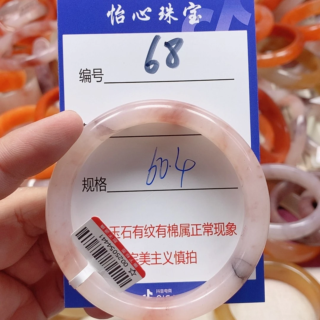 未镶嵌手镯石英质玉（金丝玉）