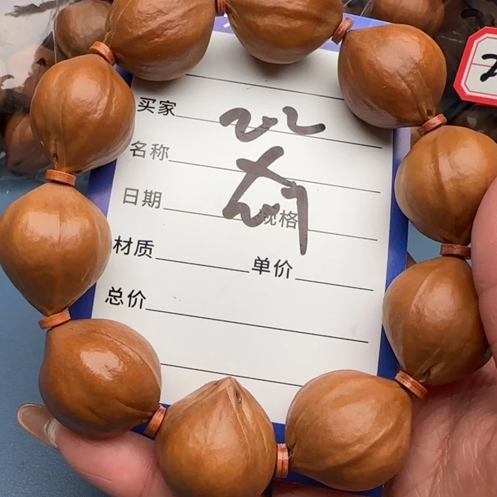 手串橄榄核橄榄核