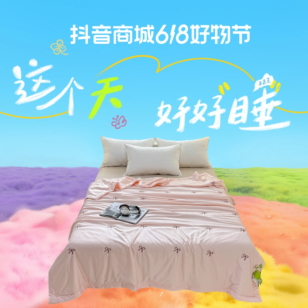 1号链接秒夏季空调被子冰丝凉感清凉 柔软亲肤丝滑透气薄款轻被子