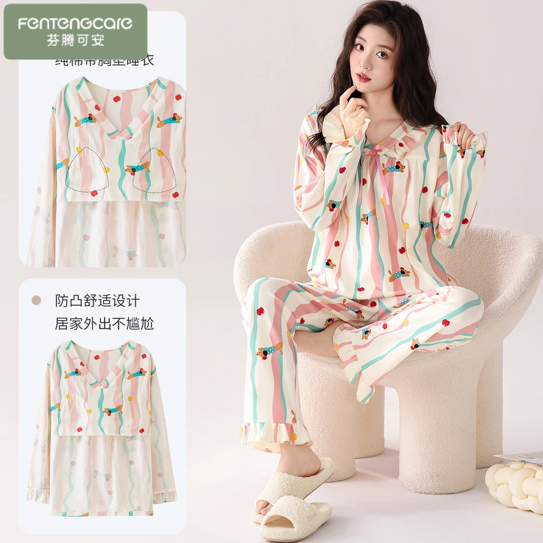 芬腾可安带胸垫睡衣女款秋季纯棉长袖长裤甜美公主风可外穿家居服