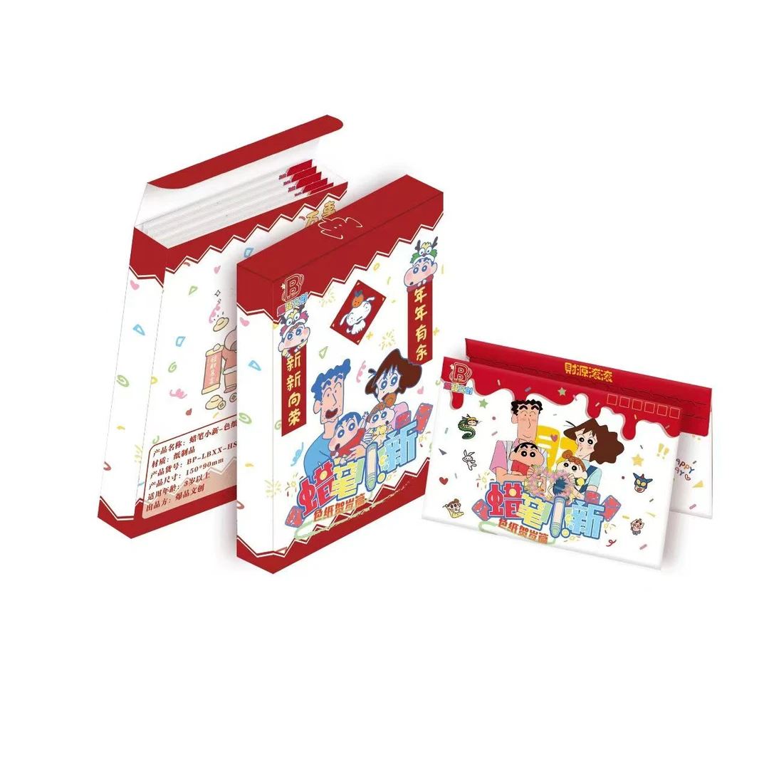 【平拆】爆品文创《蜡笔小新》收藏色纸《贺岁篇》第一弹（默认代拆）